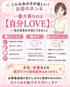 こんな女の子が欲しい！というお店のホンネです！のアイキャッチ画像