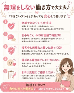 「できないプレイ」があっても全然大丈夫です♪のアイキャッチ画像