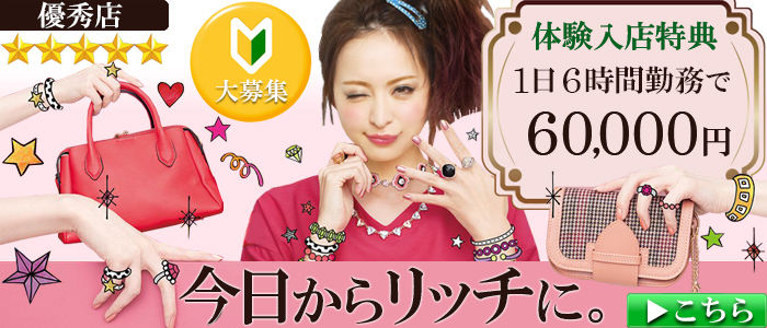 女王蜂の風俗求人画像