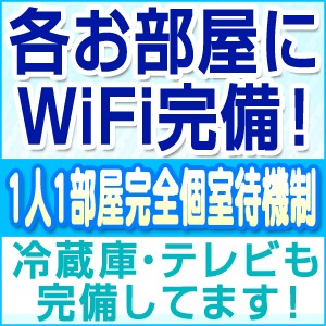 ★写メ日記しなくてもたくさん稼げます!お客様会員数3万人以上の有名人気店だから連日大盛況!★安心安全の完全着用店(混合店でもありません)病気の心配なく安全にお仕事できますのアイキャッチ画像
