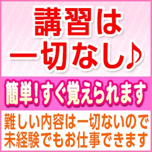 ★写メ日記しなくてもたくさん稼げます!お客様会員数3万人以上の有名人気店だから連日大盛況!★安心安全の完全着用店(混合店でもありません)病気の心配なく安全にお仕事できますのアイキャッチ画像