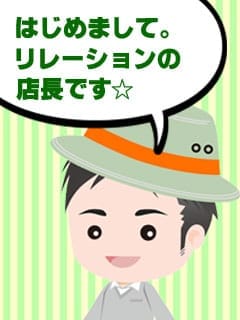 店長さん