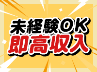 体験入店キャンペーン実施中！！のアイキャッチ画像