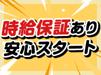 ☆他店で稼げなかった方は必見☆のアイキャッチ画像