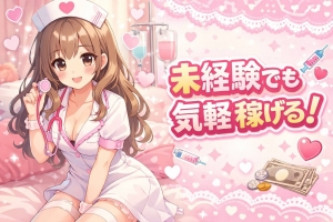 理由はなんでもOK。 目標がある女の子、頑張りたい気持ちがある女の子を、私たちは全力で応援します。のアイキャッチ画像