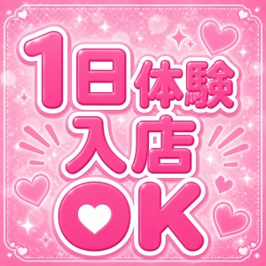 スタッフが丁寧にサポートするので、初めての方でも安心♪のアイキャッチ画像