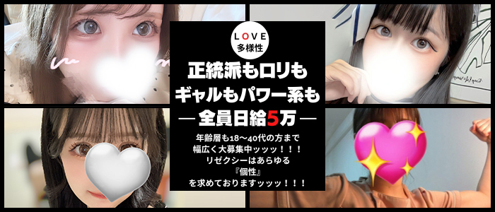 RESEXY~リゼクシー~の風俗求人画像