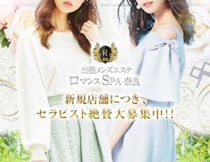 今、稼げるチャンスが奈良県にあります!!!のアイキャッチ画像