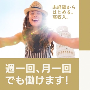 なぜ、仕事を辞めずに収入を大幅アップできるのか?のアイキャッチ画像