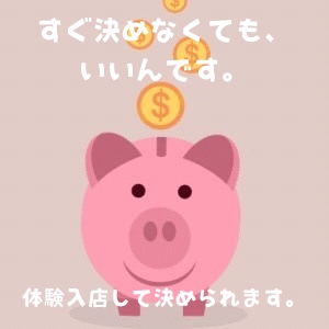 信頼の大手グループ店! 万全の顧客管理で、安心です。のアイキャッチ画像
