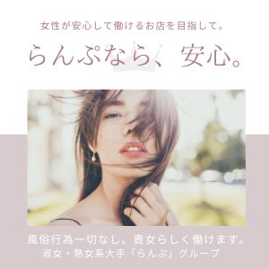 信頼の大手グループ店! 万全の顧客管理で、安心です。のアイキャッチ画像