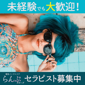 信頼の大手グループ店! 万全の顧客管理で、安心です。のアイキャッチ画像