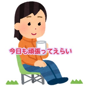 🌿 息抜きも、大事な&ldquo;お仕事時間&rdquo;です✨のアイキャッチ画像