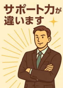 💎&ldquo;安心して稼げる&rdquo;を叶えるためにのアイキャッチ画像