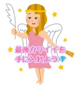 💄お仕事をしながら&ldquo;キレイ&rdquo;になれるお仕事です✨のアイキャッチ画像