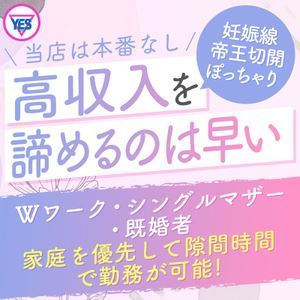 話を聞くだけだったら大歓迎ですのアイキャッチ画像