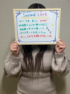 【Second Love】で叶える、バレない&times;稼げる新生活のアイキャッチ画像