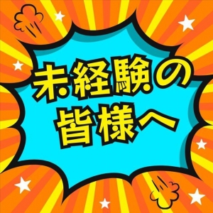 30代からでも遅くない！！のアイキャッチ画像