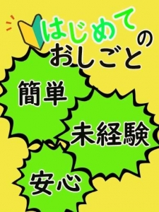 30代～50代の未経験の人妻でも月１２０万円以上の 実績♪のアイキャッチ画像