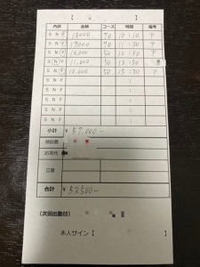 給料公開！のアイキャッチ画像