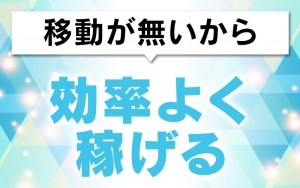 セクシーキャット神田店は自由出勤制なので、空いたお時間に効率的に稼げます！のアイキャッチ画像