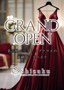 90分22000円バックも♪一日10万円以上可能☆未経験歓迎のアイキャッチ画像