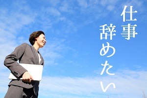 風俗嬢を辞めたい! つらい状況に悩んでいるあなたへのアイキャッチ画像