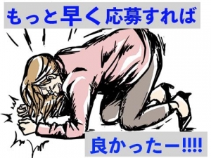 『短期間でまとまったお金が欲しかったから!!』のアイキャッチ画像