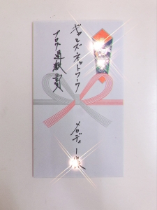 祝!「ナラモリ」賞金♪♪のアイキャッチ画像