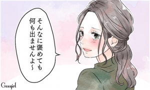 ほめ上手は本指名が増える??のアイキャッチ画像