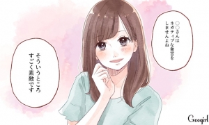 【ほめ方を徹底検証!】パーツ別ほめ方一覧 (´・ω・)のアイキャッチ画像
