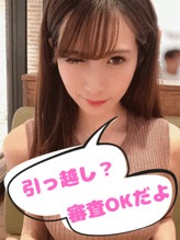 お引っ越しの審査についてのアイキャッチ画像