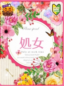 【リアルお悩み相談】処女でも働けますか?のアイキャッチ画像