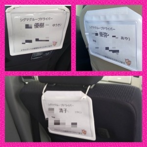 ※ドライバー教育が行き届いたプロのドライバーさんでの安心送迎♪のアイキャッチ画像