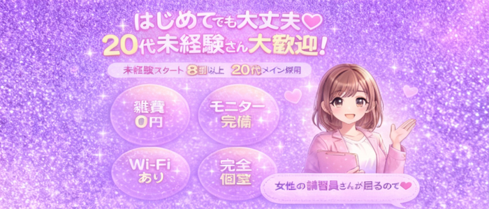 しらゆき姫の風俗求人画像