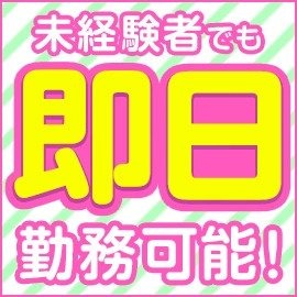 ぽっちゃりさんでも【月100万円】だって稼げちゃう。のアイキャッチ画像