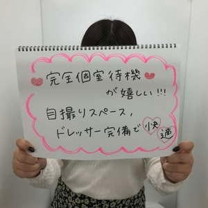 自信がないからと妥協せずに、当店でソフトな高収入を叶えて下さいのアイキャッチ画像