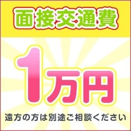 「高収入には憧れるけど…ぽっちゃりしてるから無理かな?」のアイキャッチ画像
