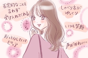 癒し系女子求む!のアイキャッチ画像