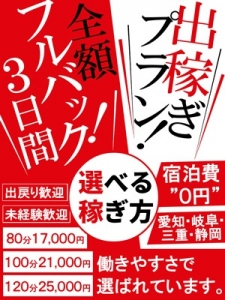 【期間限定】全額フルバック♪のアイキャッチ画像