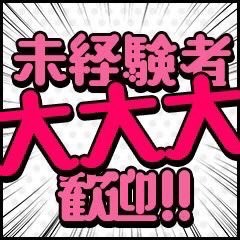 お店へのアクセスのアイキャッチ画像