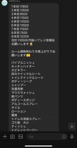 女性からのコメントです!のアイキャッチ画像