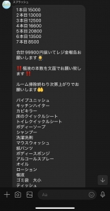 メンズエステは稼げます！リアル給料公開します！のアイキャッチ画像