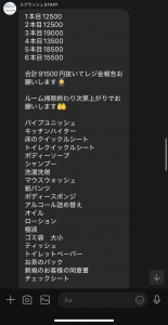 女性からのコメントです!のアイキャッチ画像