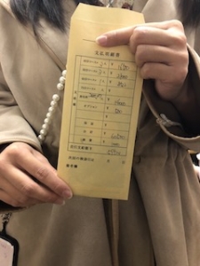 リアル給与明細？！のアイキャッチ画像