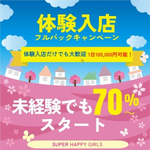 【TOPセラピストに聞いた】指名が爆増する秘密とは？のアイキャッチ画像