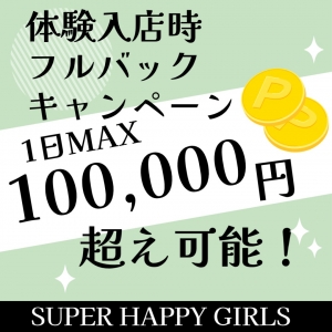 🎀【新人歓迎】未経験でも大丈夫？&rarr;安心サポートのご紹介🎀のアイキャッチ画像