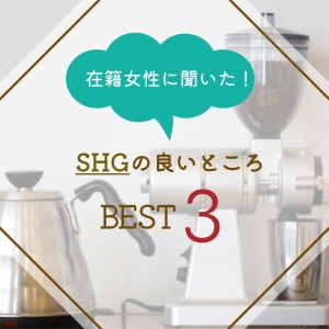 【高収入の秘密】SUPER HAPPY GIRLSで稼げる理由とは？のアイキャッチ画像