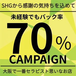 【圧倒的集客力】SUPER HAPPY GIRLSが選ばれる理由とは？のアイキャッチ画像