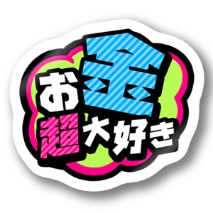お給料についてのアイキャッチ画像